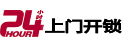 濉溪24小时锁行